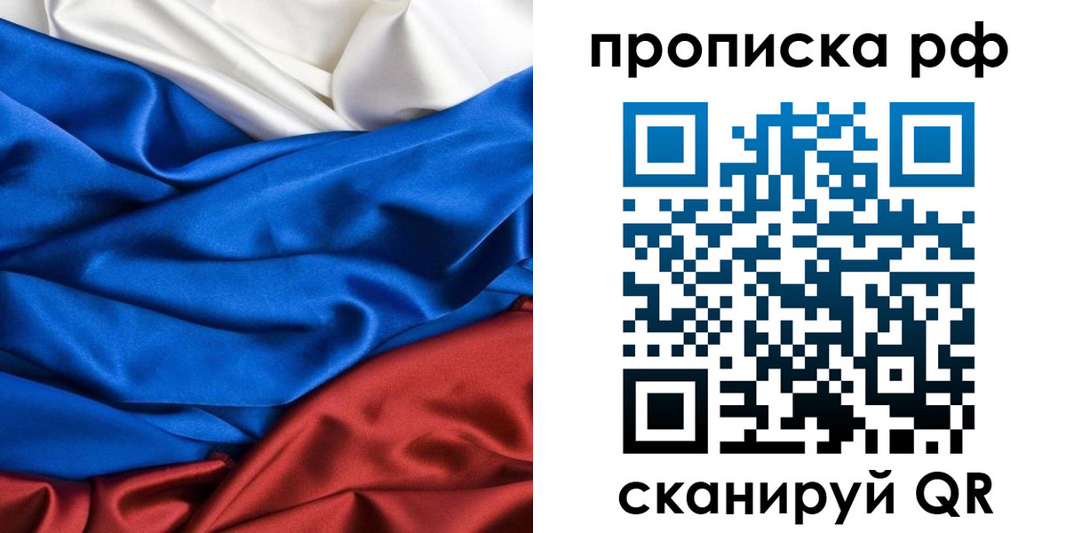 прописка для военкомата в Шилке