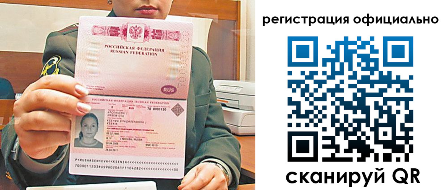 временная прописка в Шилке