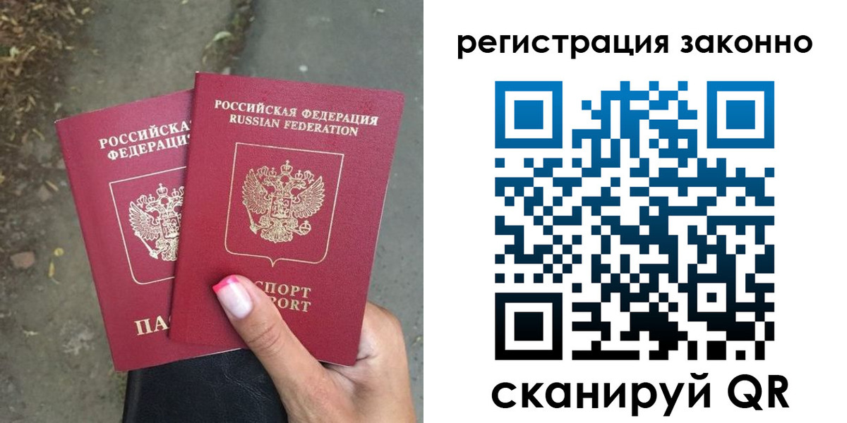 прописка штамп в Шилке