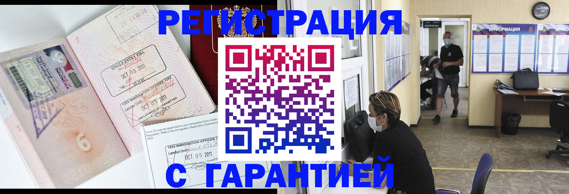 временная регистрация госуслуги в Шилке