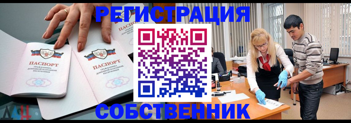 временная регистрация купить в Шилке