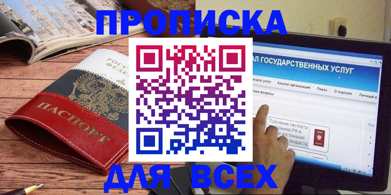 где прописаться в Шилке